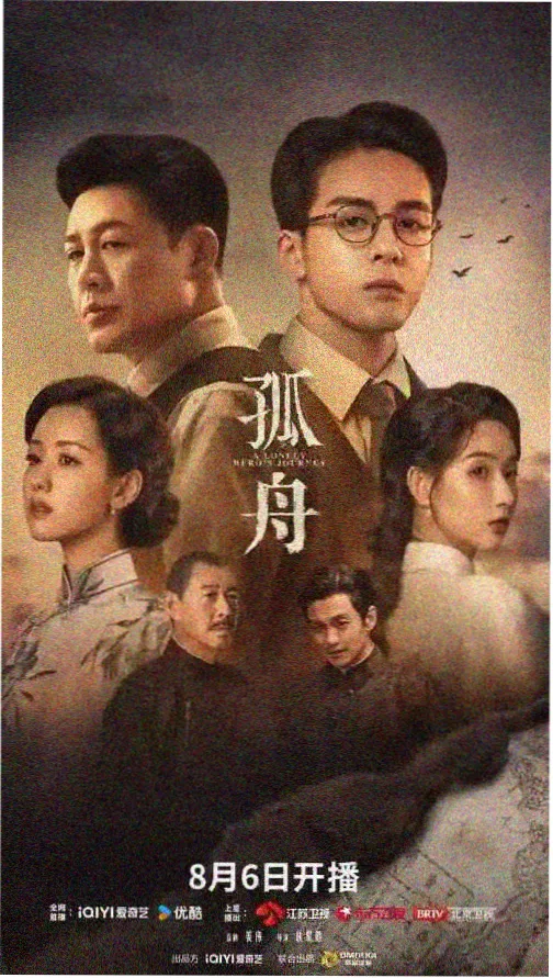 暗流档案 刑侦悬疑剧集