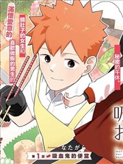 像素挽歌 漫画改编作品